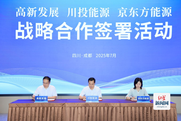 股票114在线配资查询 “技术+资本+场景”全链条赋能 成都高新区推进新型储能示范项目建设