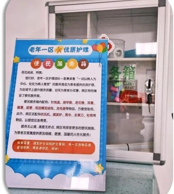 股票114在线配资查询 【优质服务】老年精神障碍科的人文照护：用耐心与温暖，守护迟暮时光