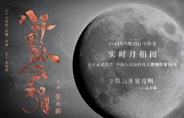 靠谱的配资 厨子逆袭成卧底！《八千里路云和月》结局反转看哭全网